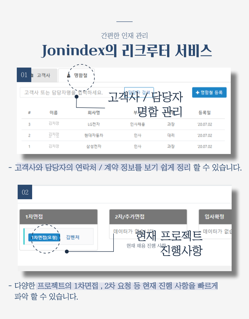 고객사명함철
