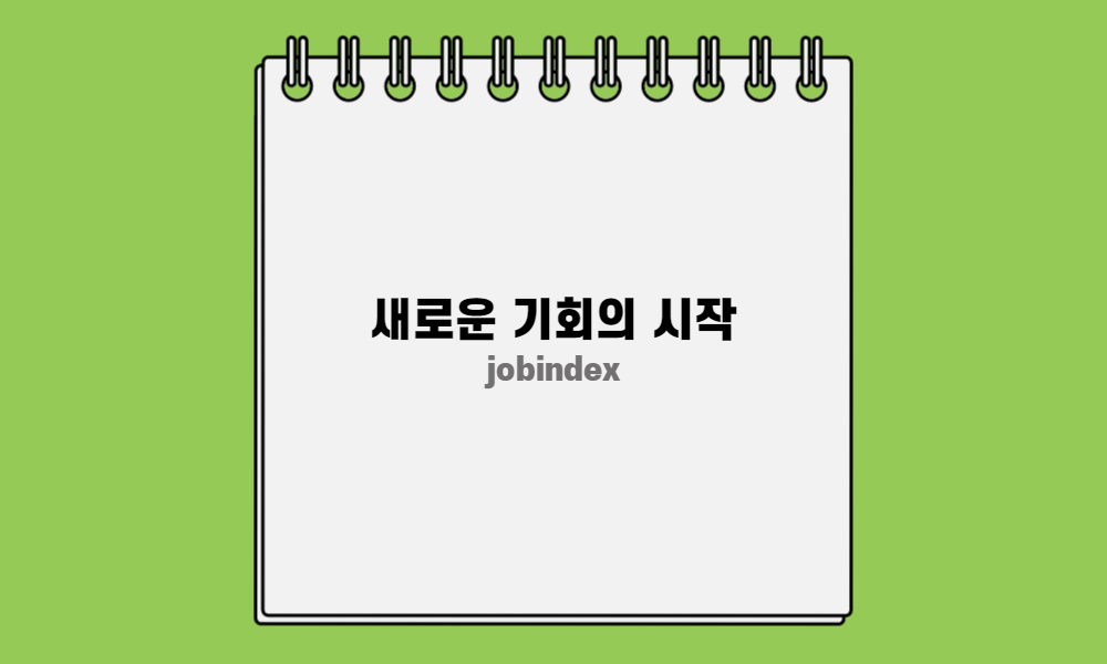 마무리