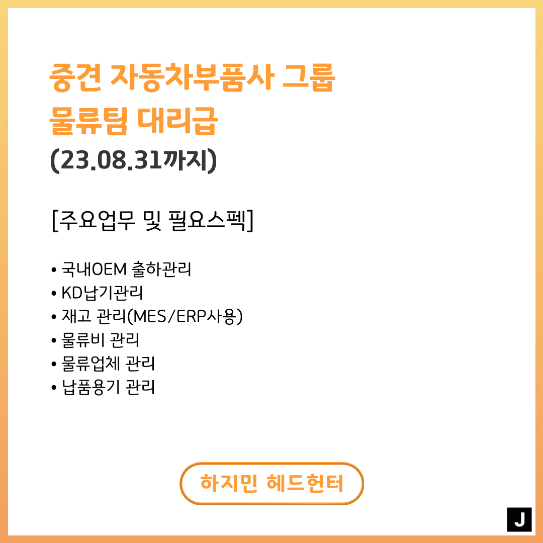 물류팀